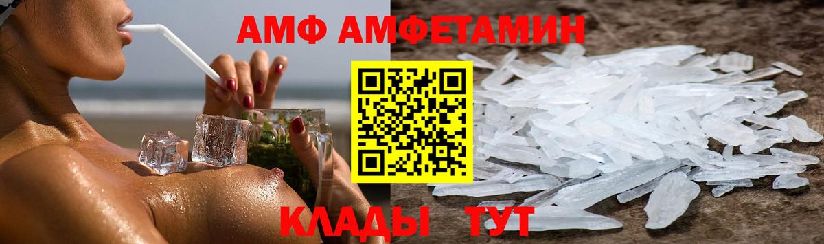 Красногорск  АМФ Розовый  Вход с VPN 
