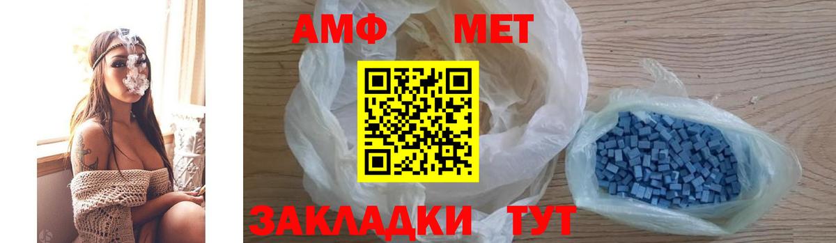 АМФЕТАМИН 98% Красногорск