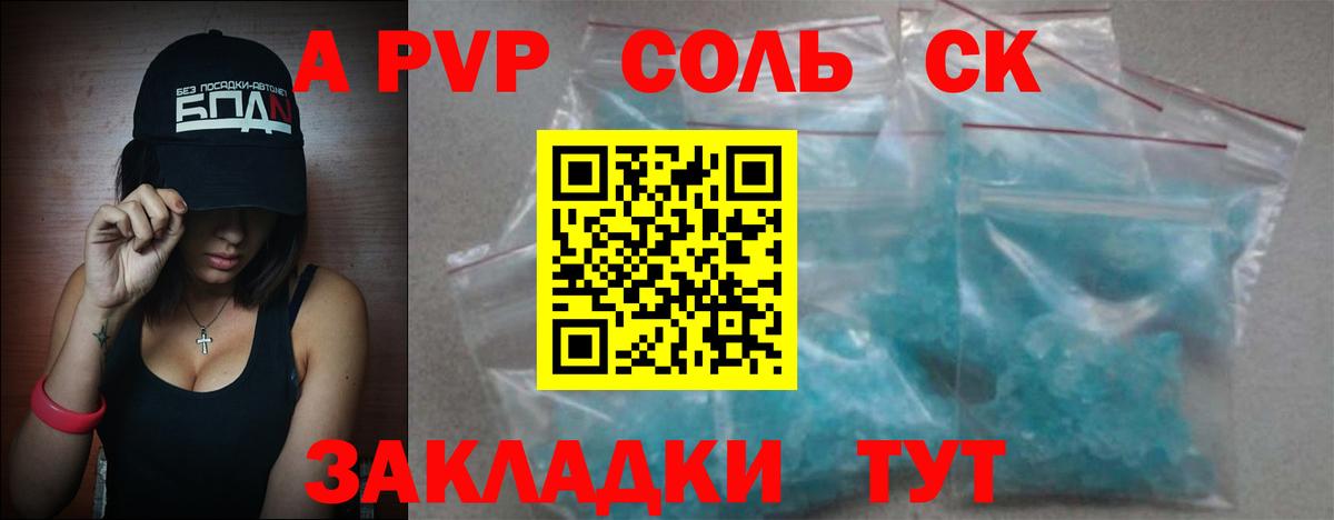 Альфа ПВП VHQ  Вход с VPN  Красногорск  A-PVP VHQ 