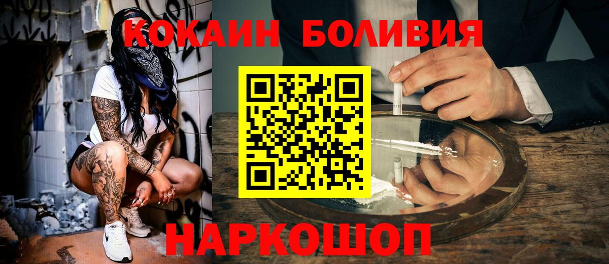 COCAIN Перу Красногорск