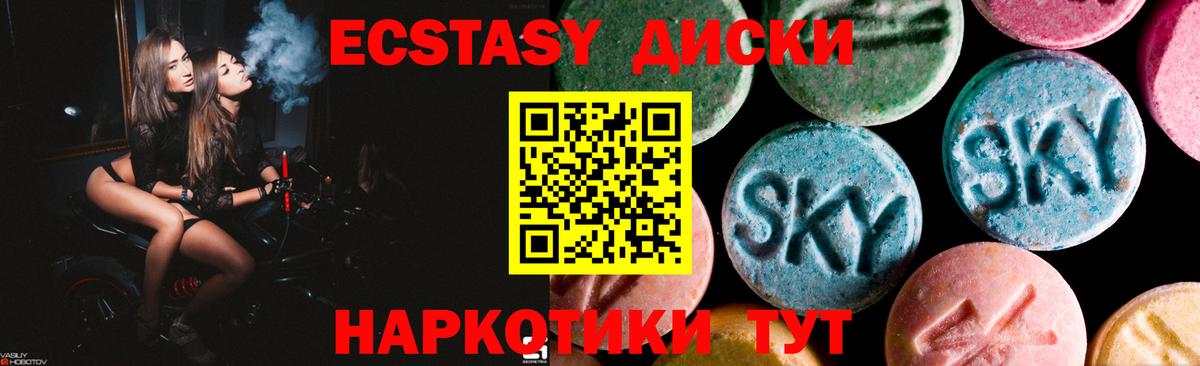 наркотики  ЭКСТАЗИ  Красногорск  Вход с VPN  ЭКСТАЗИ Philipp Plein  ЭКСТАЗИ Cube 