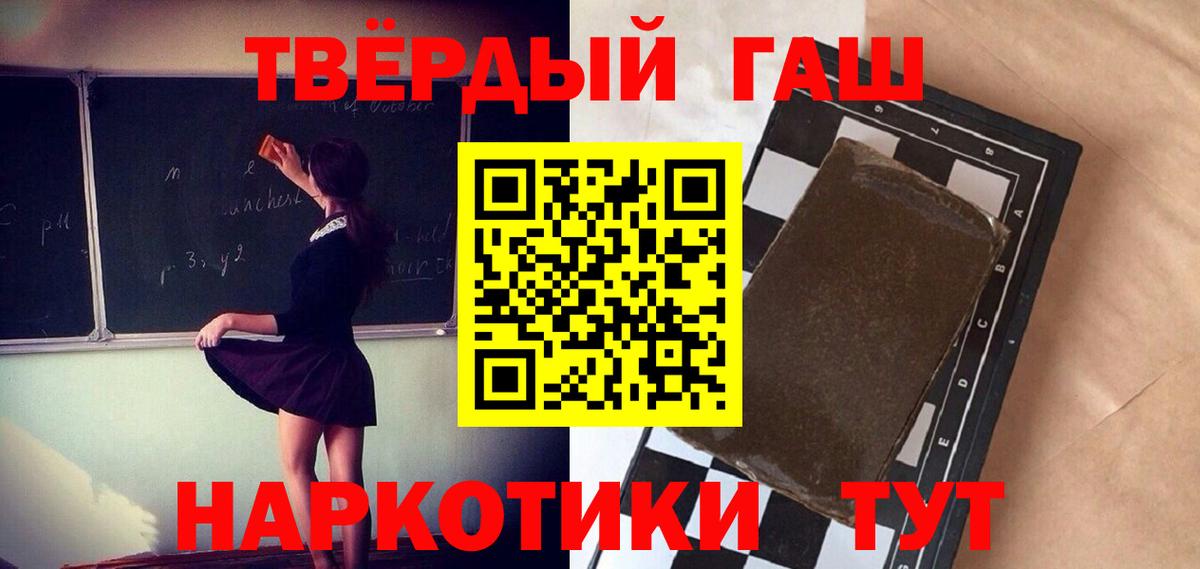 ГАШИШ гашик Красногорск