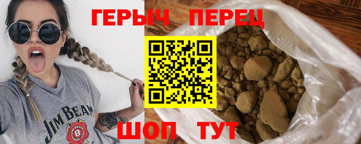 ГЕРОИН  Вход с VPN  Красногорск  Героин Heroin 