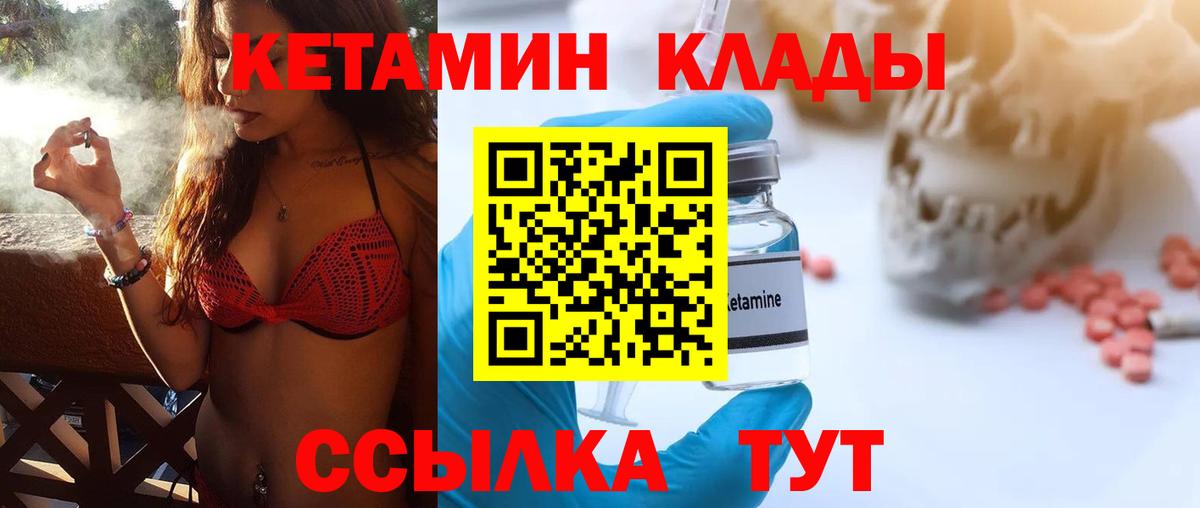 КЕТАМИН ketamine Красногорск