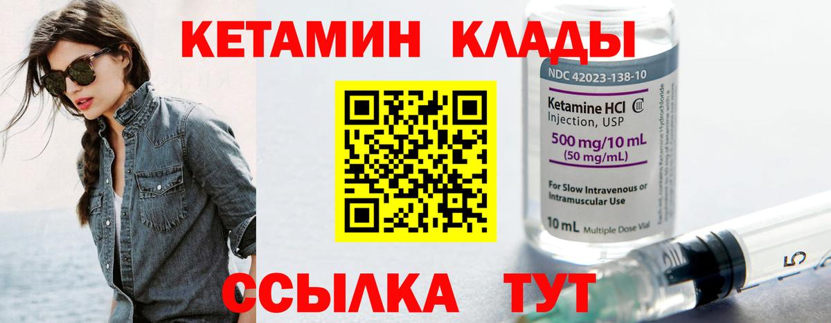 КЕТАМИН VHQ  Вход с VPN  Красногорск  КЕТАМИН VHQ 