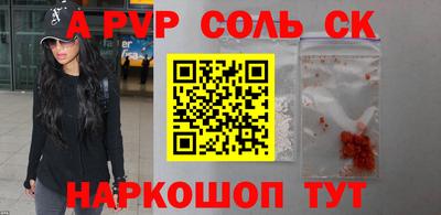 а пвп мука Краснокаменск
