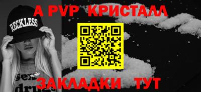 таблы Краснознаменск