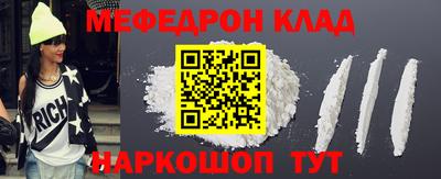 меф VHQ Кулебаки