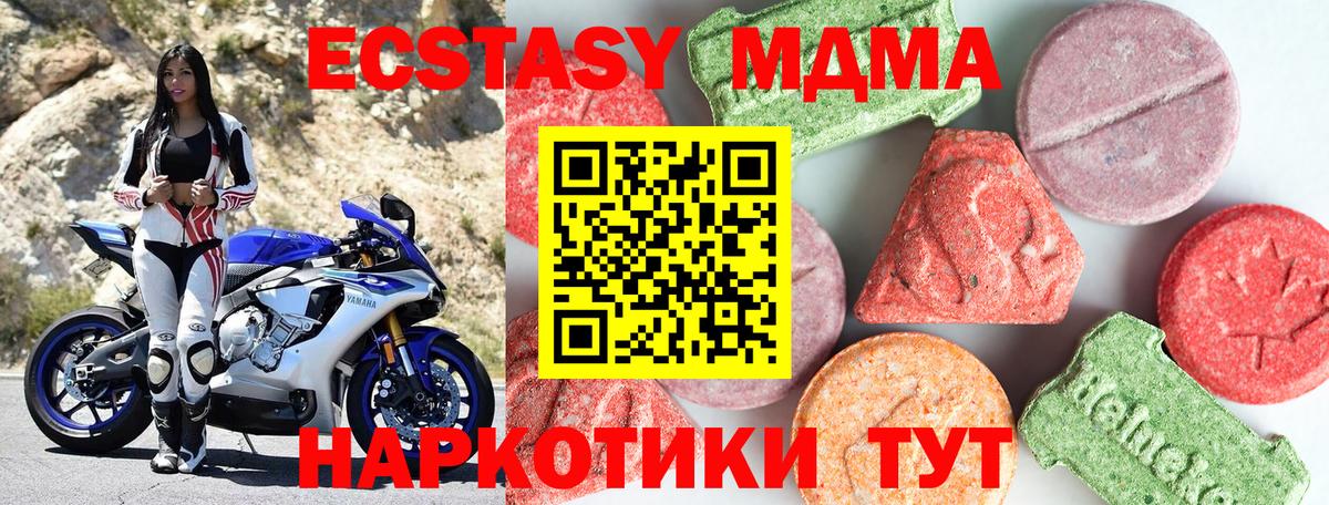 MDMA  Вход с VPN  Красногорск  MDMA молли 