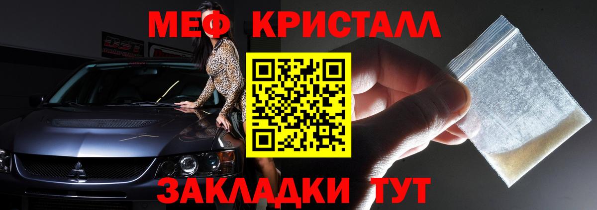 Красногорск  МЕФ VHQ  Мефедрон  Вход с VPN  Меф 