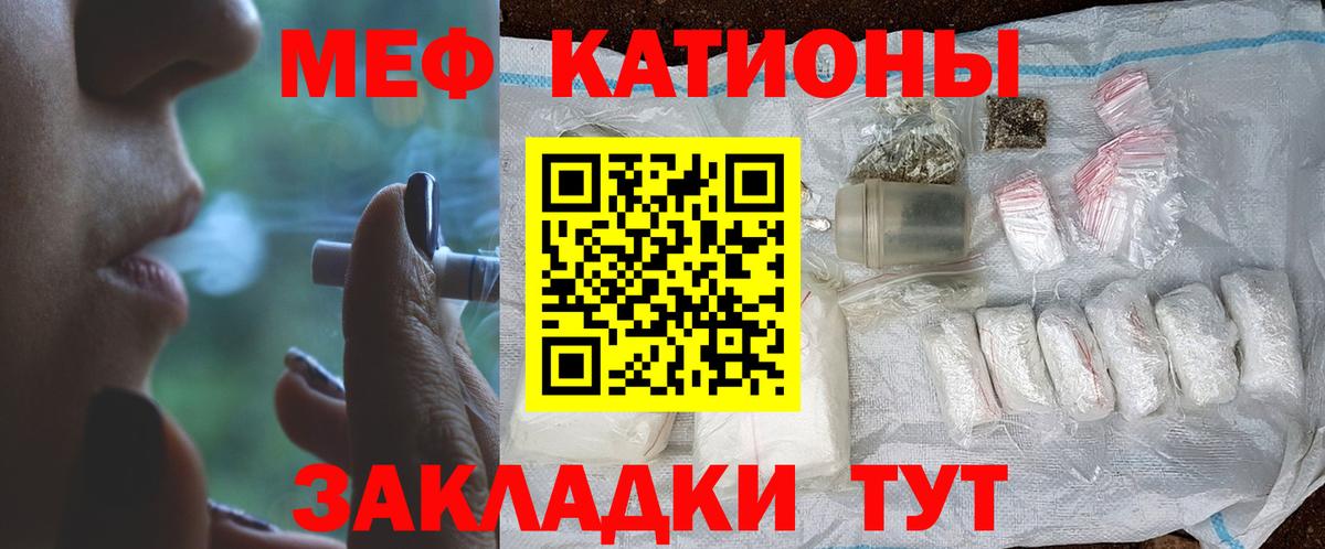 Меф мяу мяу мука Красногорск