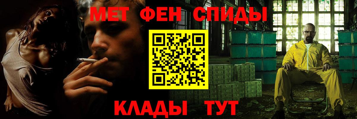 Красногорск  Метамфетамин кристалл  Вход с VPN 