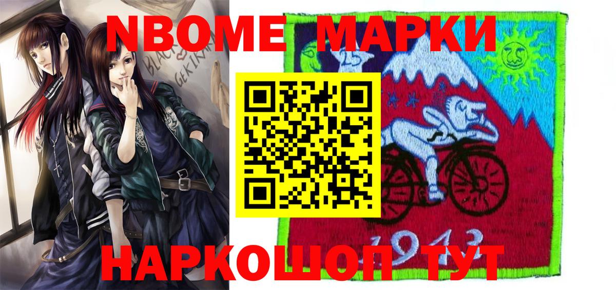 Красногорск  Марки 25I-NBOMe 1,5мг  Марки 25I-NBOMe 1,5мг  Вход с VPN 