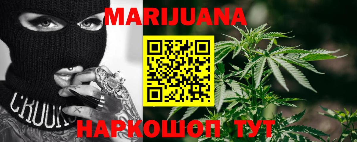 Красногорск  Конопля White Widow  Вход с VPN  Марихуана White Widow 